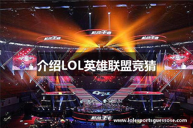 LOL英雄联盟竞猜大厅 - LOL·S15全球总决赛竞猜官方网站